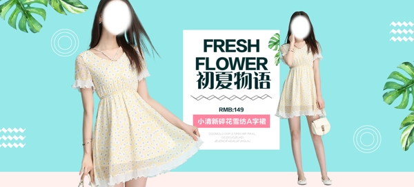 夏季女裝海報(bào)素材設(shè)計(jì)內(nèi)衣海報(bào)淘寶天貓海報(bào)