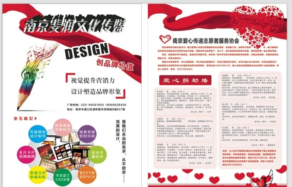 公益廣告公司圖片