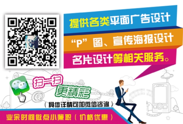 微信宣傳廣告