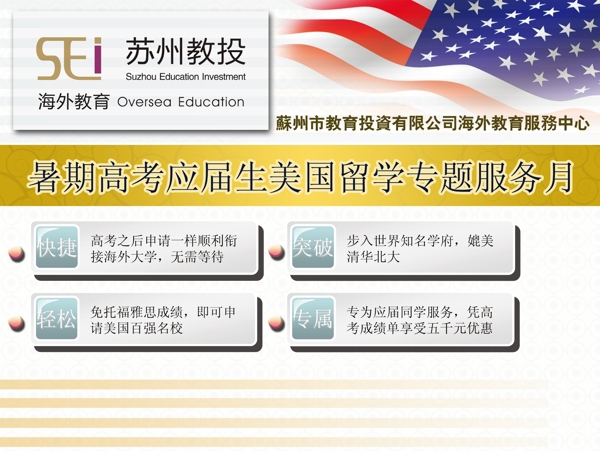 招生宣傳單圖片
