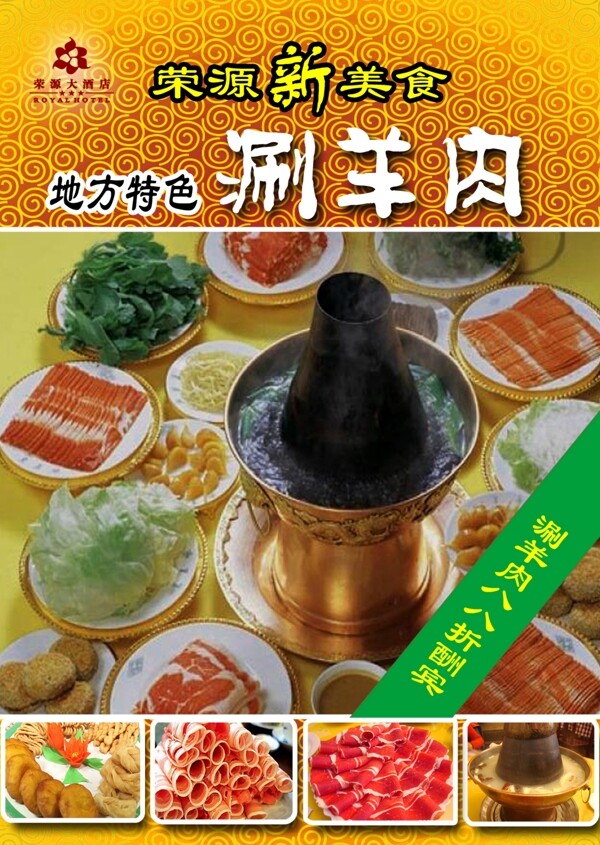 涮火鍋圖片