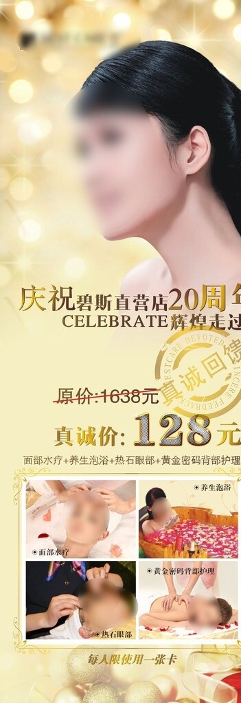 美容院X展架促銷活動(dòng)圖片