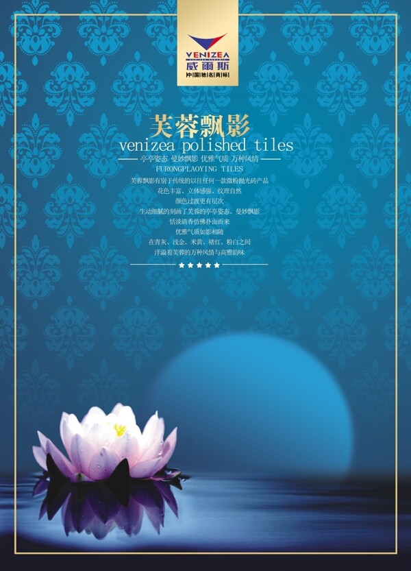 威爾斯海報(bào)設(shè)計(jì)圖片