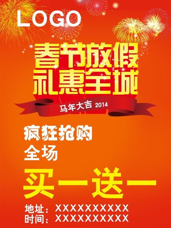 新年快樂圖片