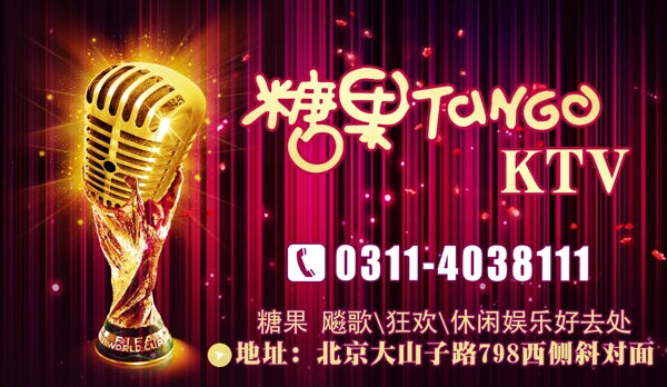 糖果ktv圖片