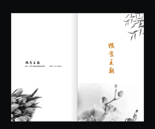 菜譜封面