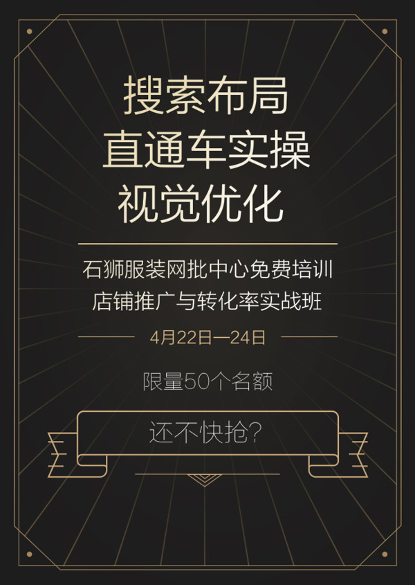 培訓(xùn)海報(bào)