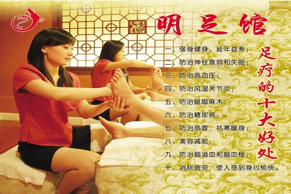 足浴圖片