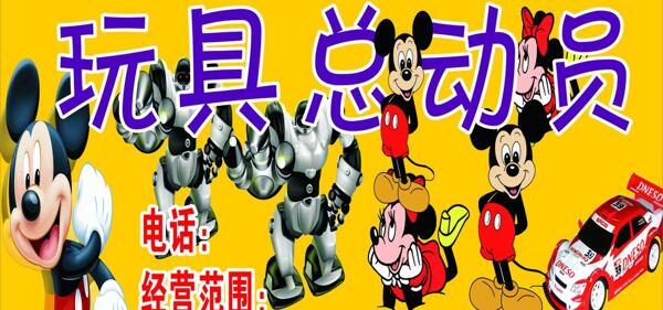 玩具總動(dòng)員圖片