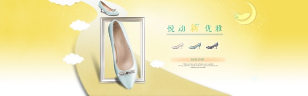 女鞋海報