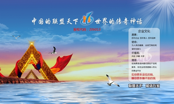 形象墻樓道展板大氣企業(yè)文化