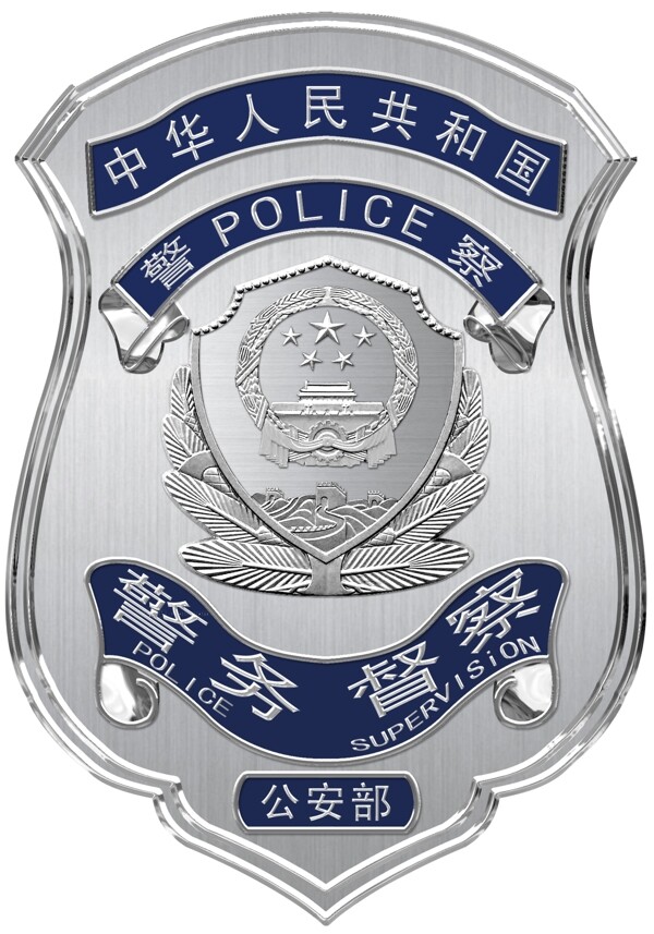 督察徽圖片