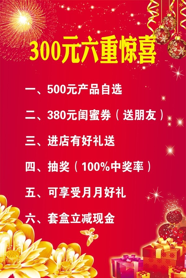 美容院活動(dòng)海報(bào)圖片