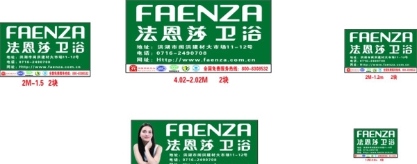 法恩莎25002000