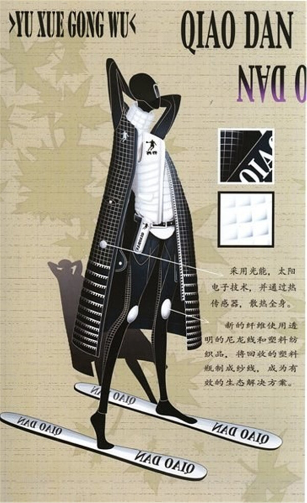 酷酷的手繪服裝設(shè)計(jì)一