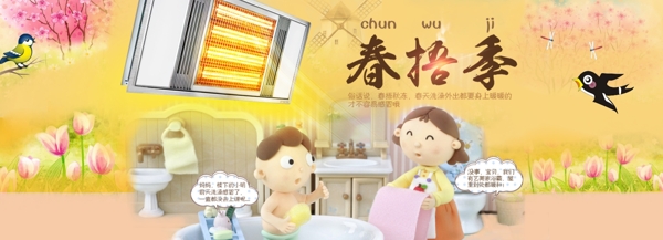 春捂秋凍