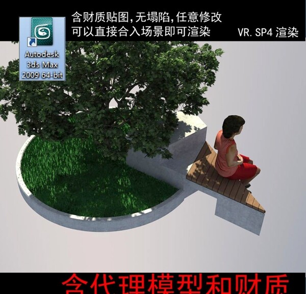 坐凳