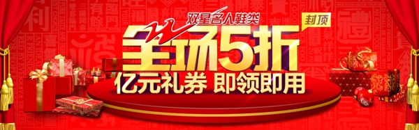 淘寶促銷海報(bào)圖片