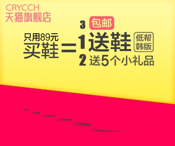 淘寶促銷(xiāo)海報(bào)