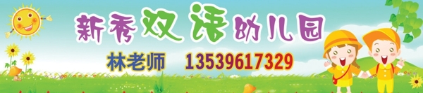 幼兒園圖片