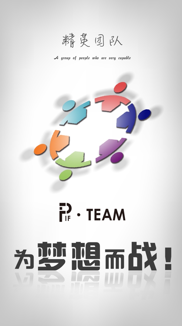 企業(yè)文化夢(mèng)想