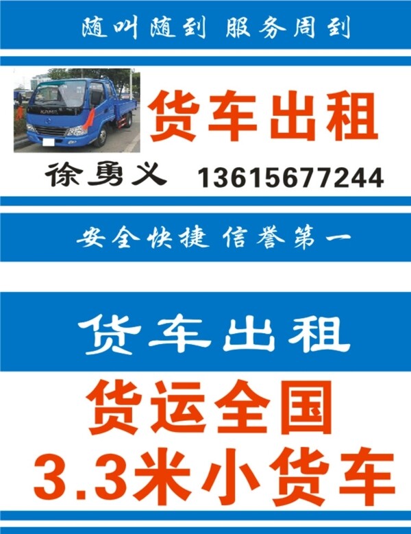 出租