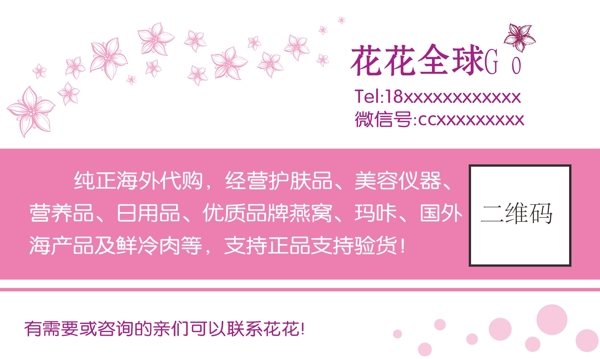 代購(gòu)名片