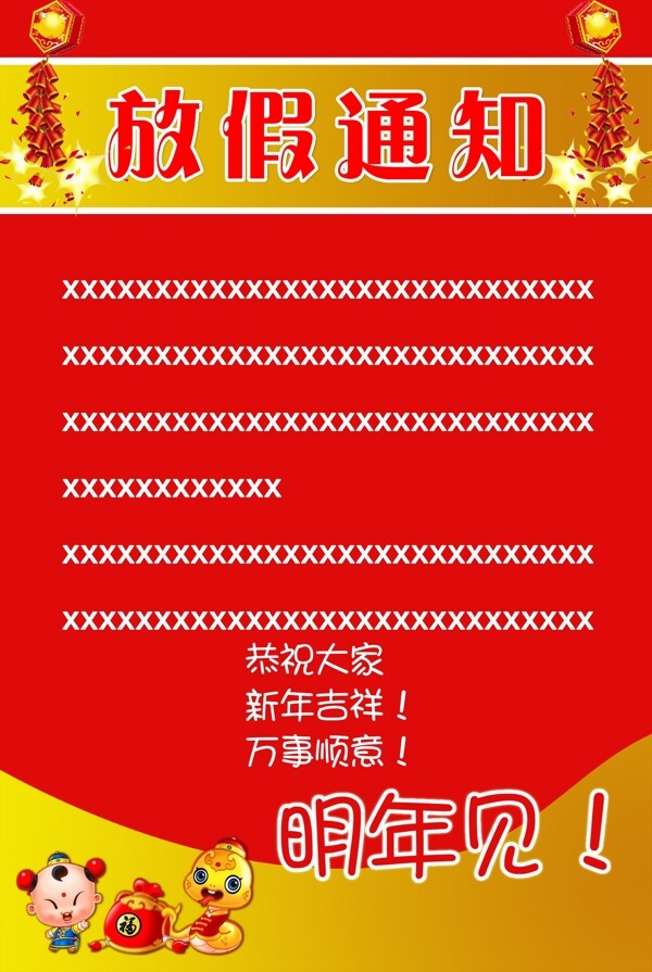 開業(yè)海報圖片