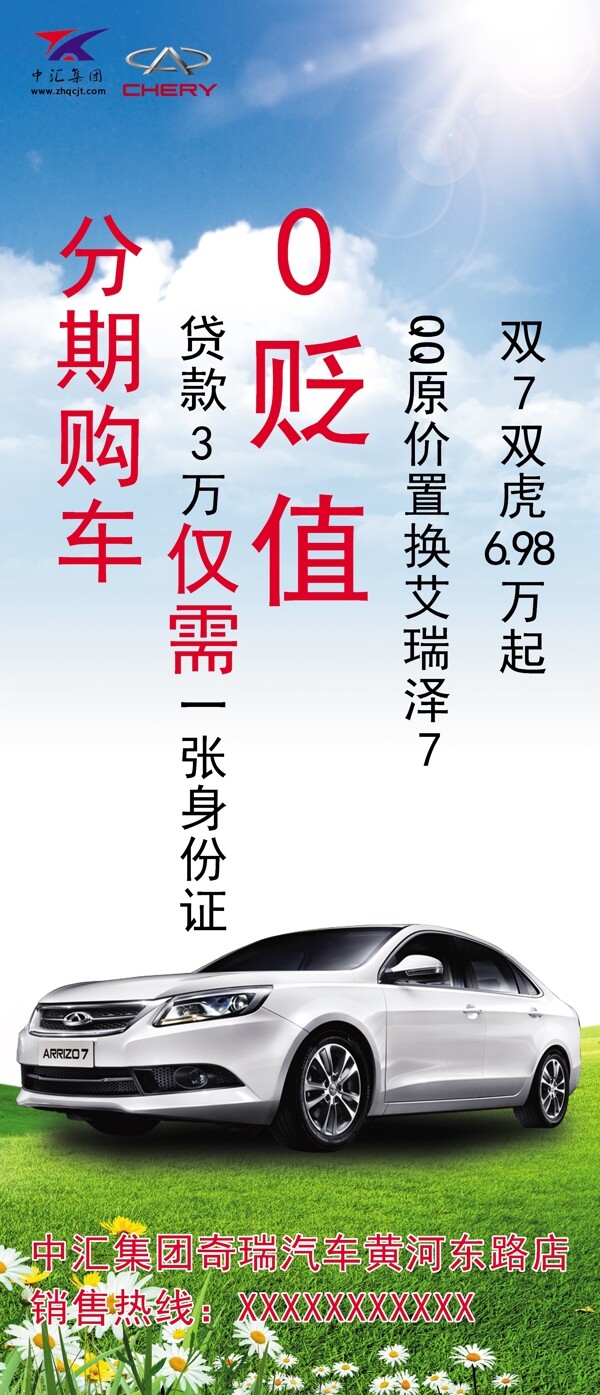 奇瑞
