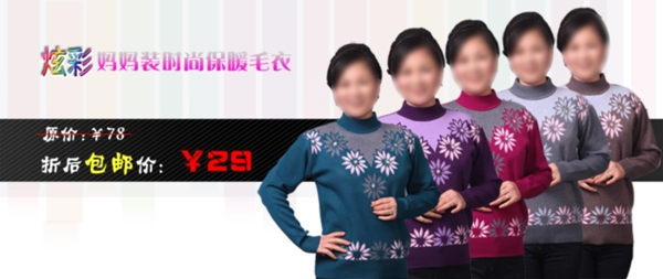 淘寶女裝海報