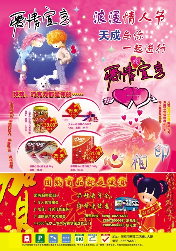 商场促销