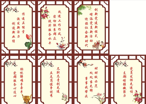 黨建內(nèi)容