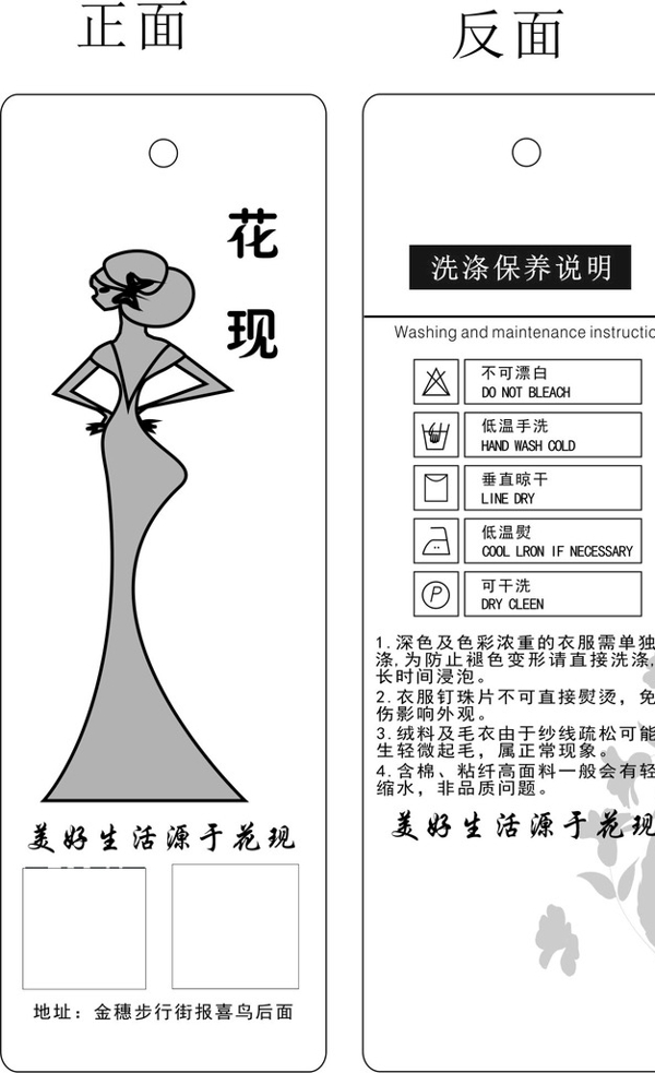 衣服吊牌