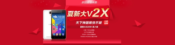 淘寶手機宣傳海報