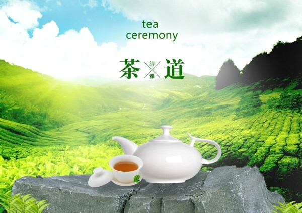 茶葉海報(bào)