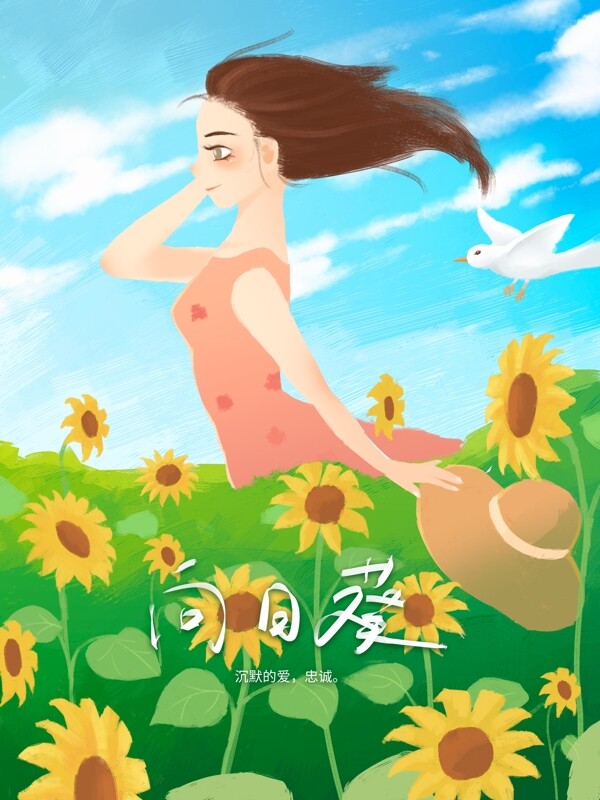 原创肌理插画向日葵花海中的女孩