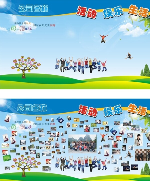 企業(yè)文化墻圖片