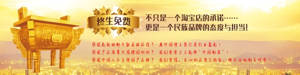 淘寶店鋪通欄海報(bào)