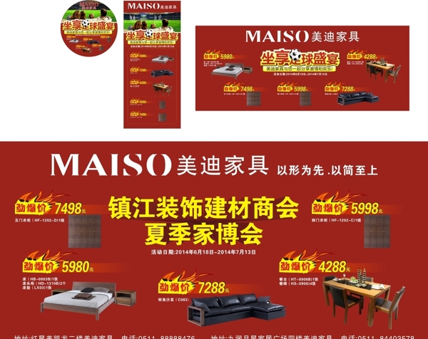 地貼展架圖片