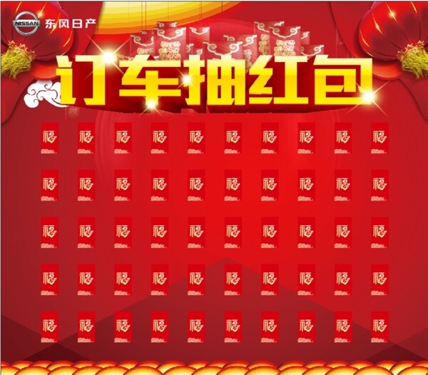 訂車抽紅包