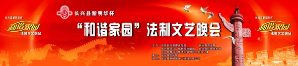 文藝晚會背景圖片