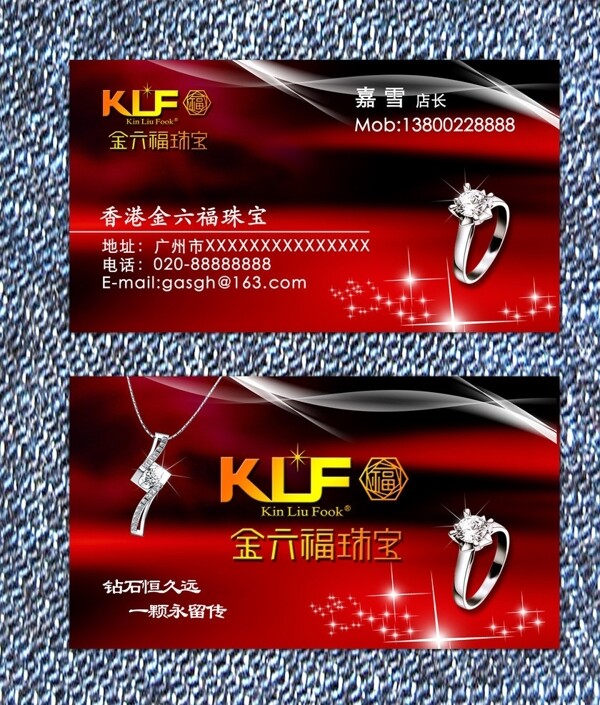 珠寶名片圖片
