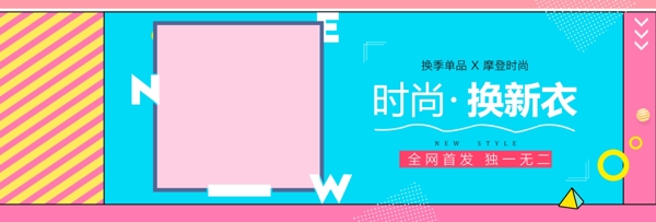 电商淘宝冬季女装活动促销海报banner