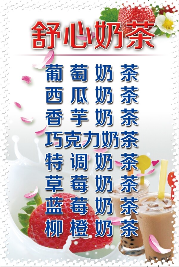 奶茶圖片