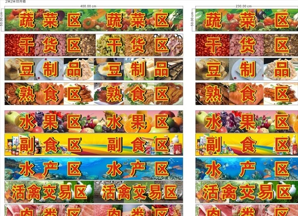 農(nóng)貿(mào)市場分類牌