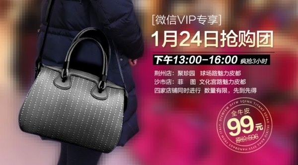 微信女包海報(bào)圖片