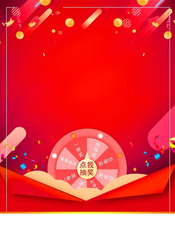 紅色活動(dòng)投資背景設(shè)計(jì)