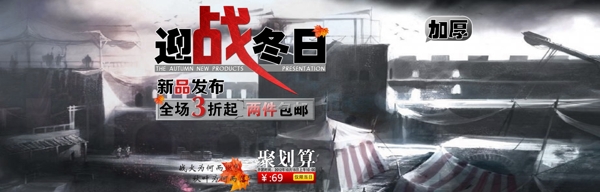 淘寶背景psd