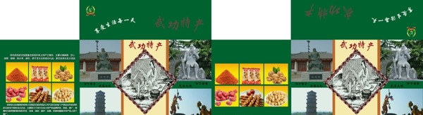 特產(chǎn)包裝箱