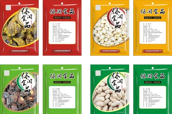 休閑食品包裝效果圖